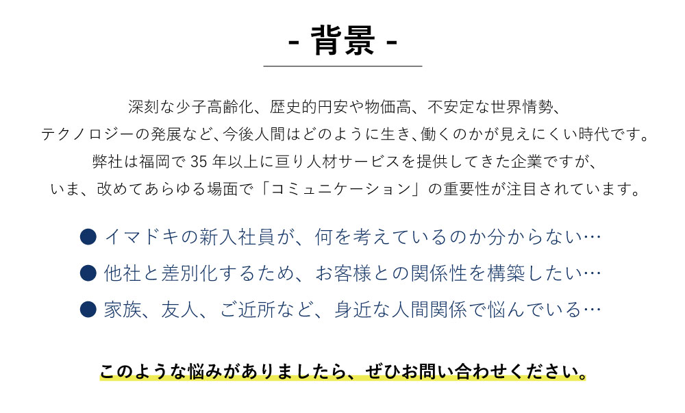 DiSCがどう役立つか