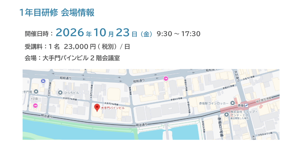 開催情報