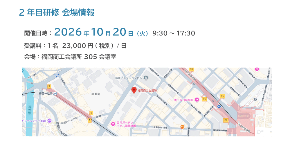 開催情報