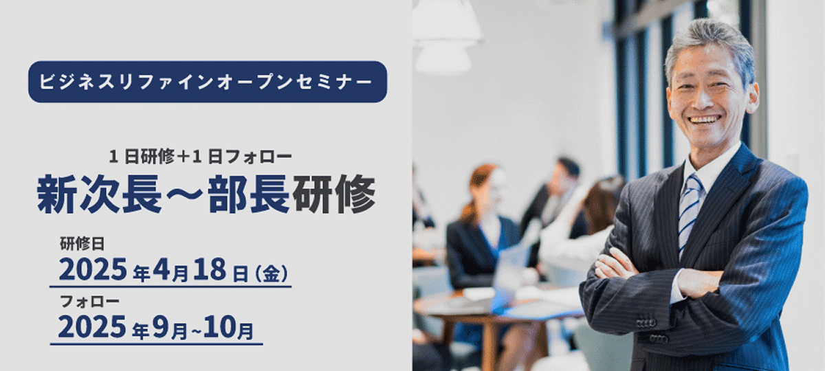 リーダシップとフォロワーシップ研修