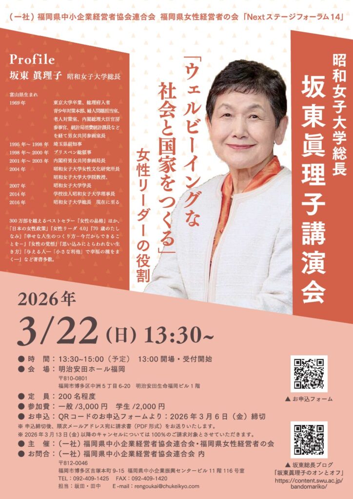 ウェルビーイングな社会と国家をつくる